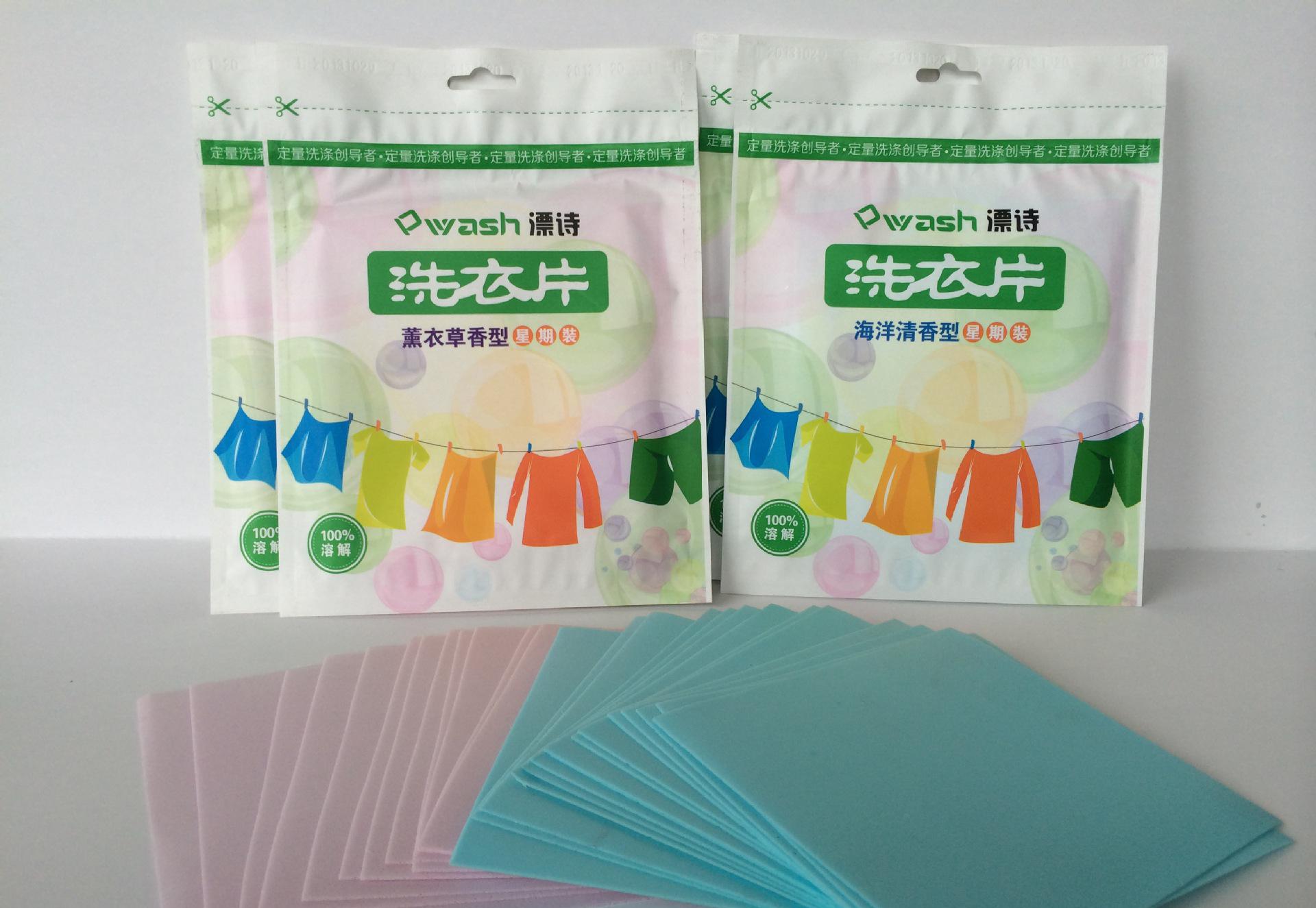 洗衣片OEM加工 洗衣片OEM加工