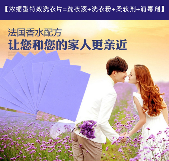 洗衣片OEM加工 洗衣片OEM加工